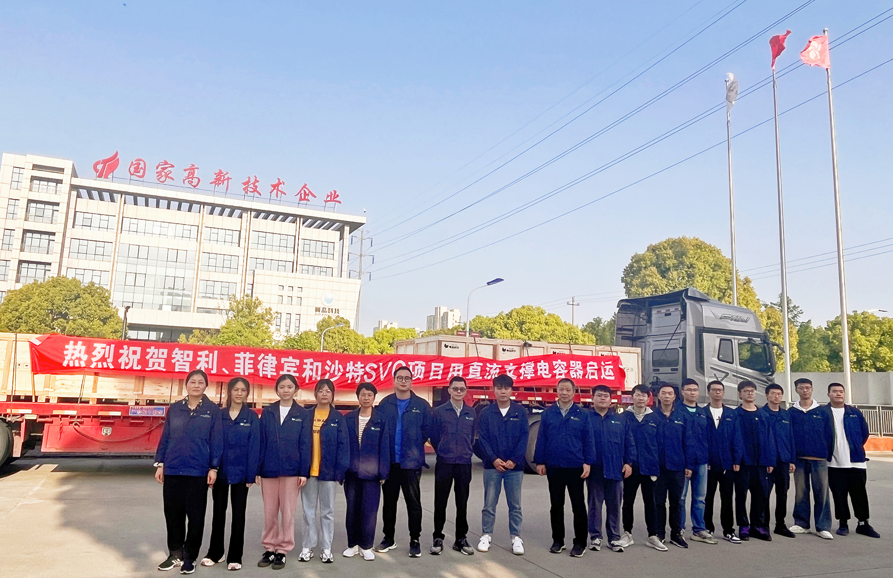 賽晶直流支撐電容器 打響國(guó)際化第一槍！