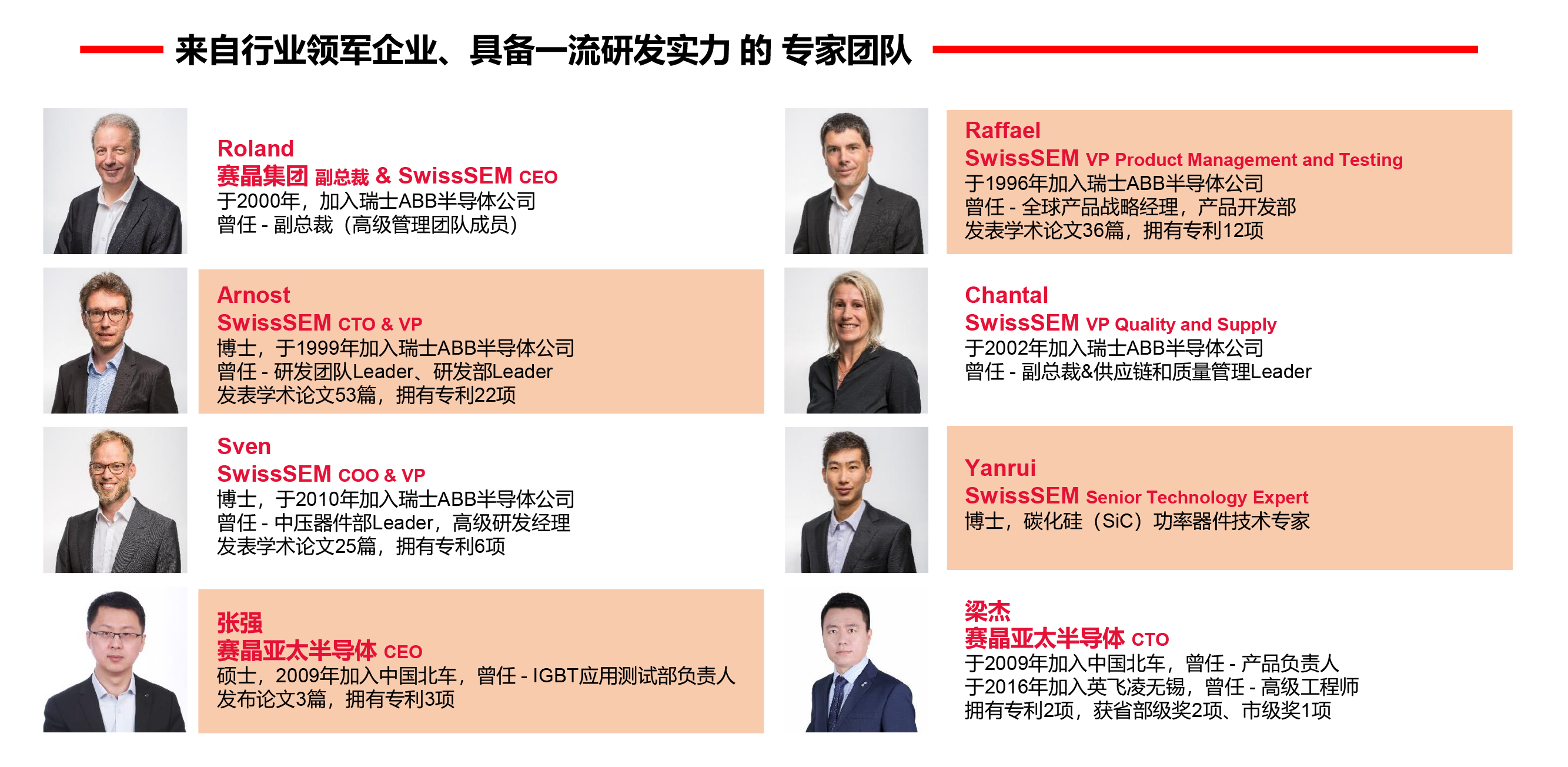 扣非后凈利潤顯著增長，IGBT項目未來可期-- 2020年賽晶電力電子中期業(yè)績發(fā)布電話會議