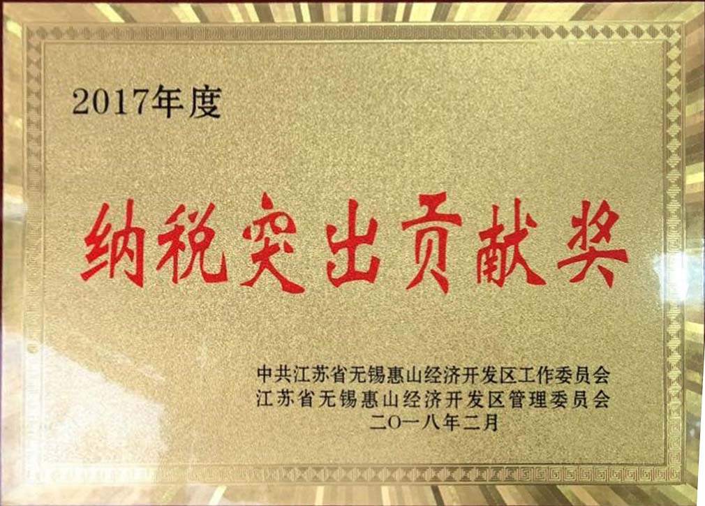 無(wú)錫賽晶、九江賽晶獲得兩項(xiàng)納稅獎(jiǎng)