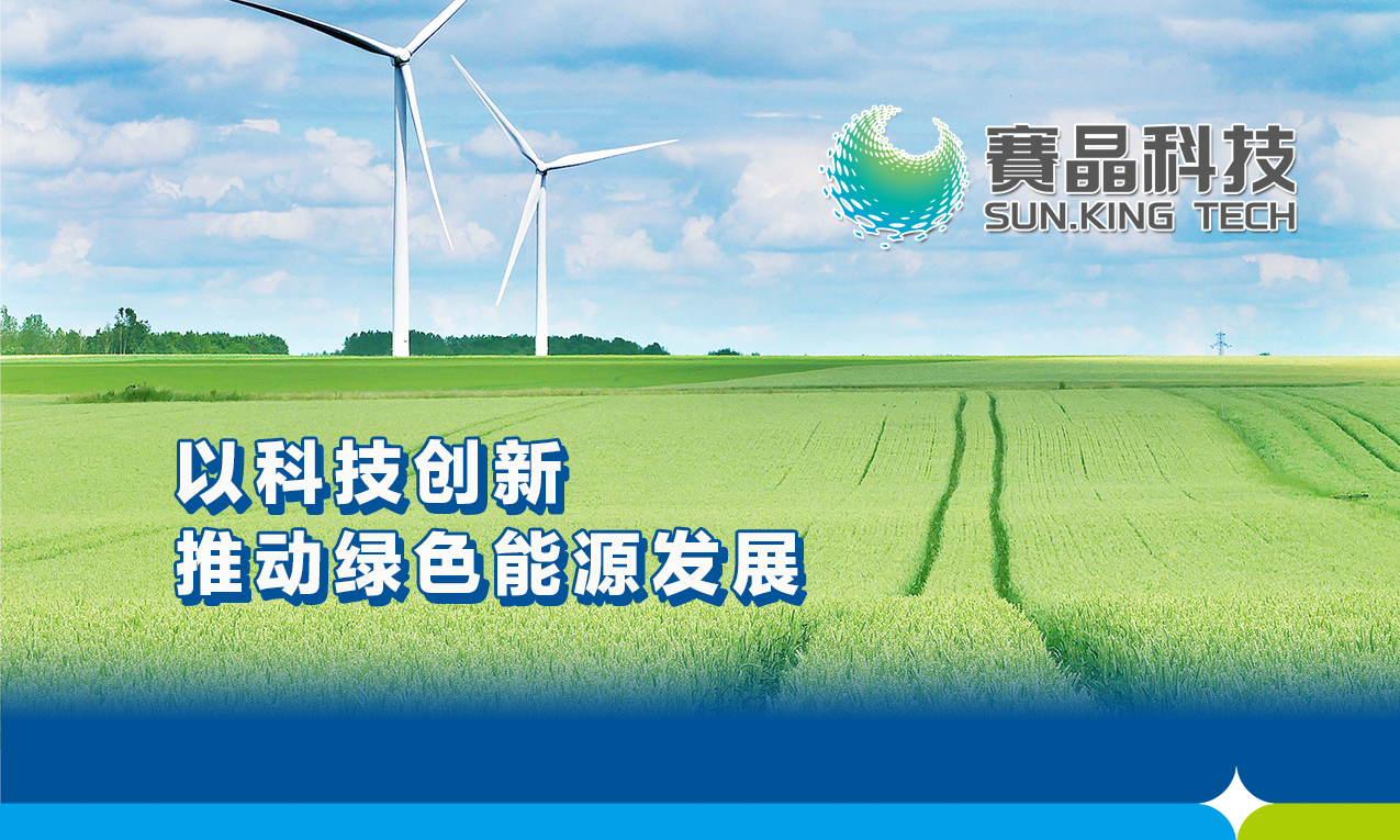 賽晶科技2026年中期業績公布，銷售收入同比增長43%
